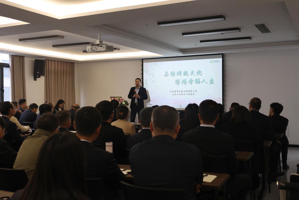 中原綠豐舉辦《品悟傳統(tǒng)文化，修煉幸福人生》主題培訓(xùn)